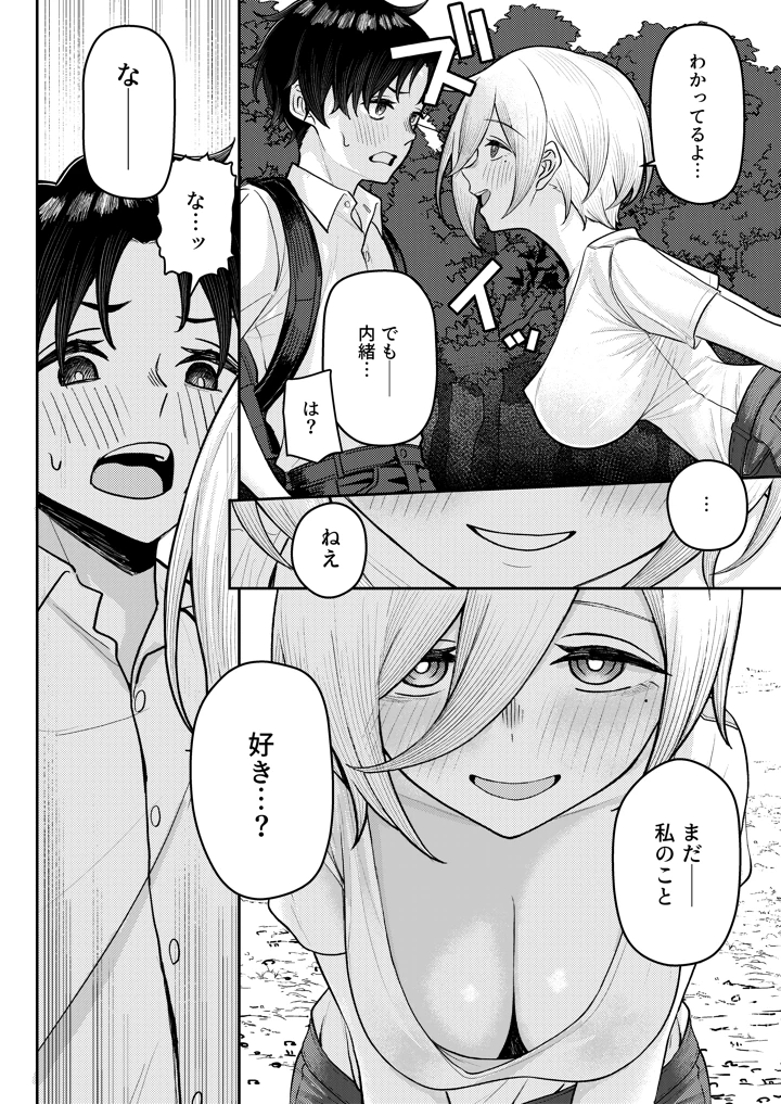 14ページ目