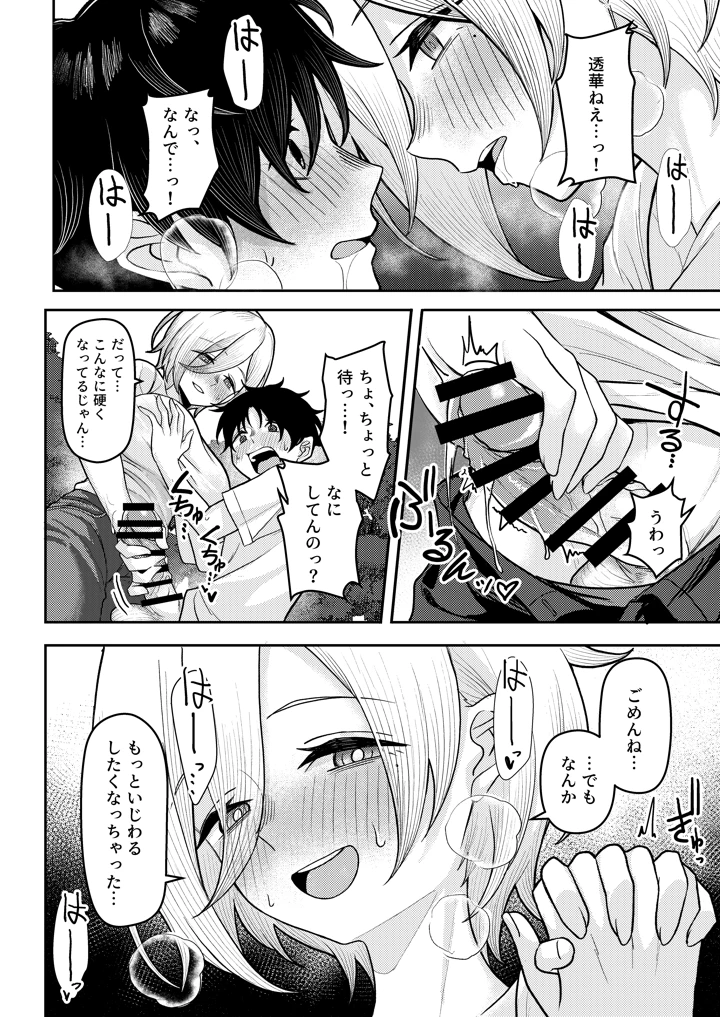 16ページ目
