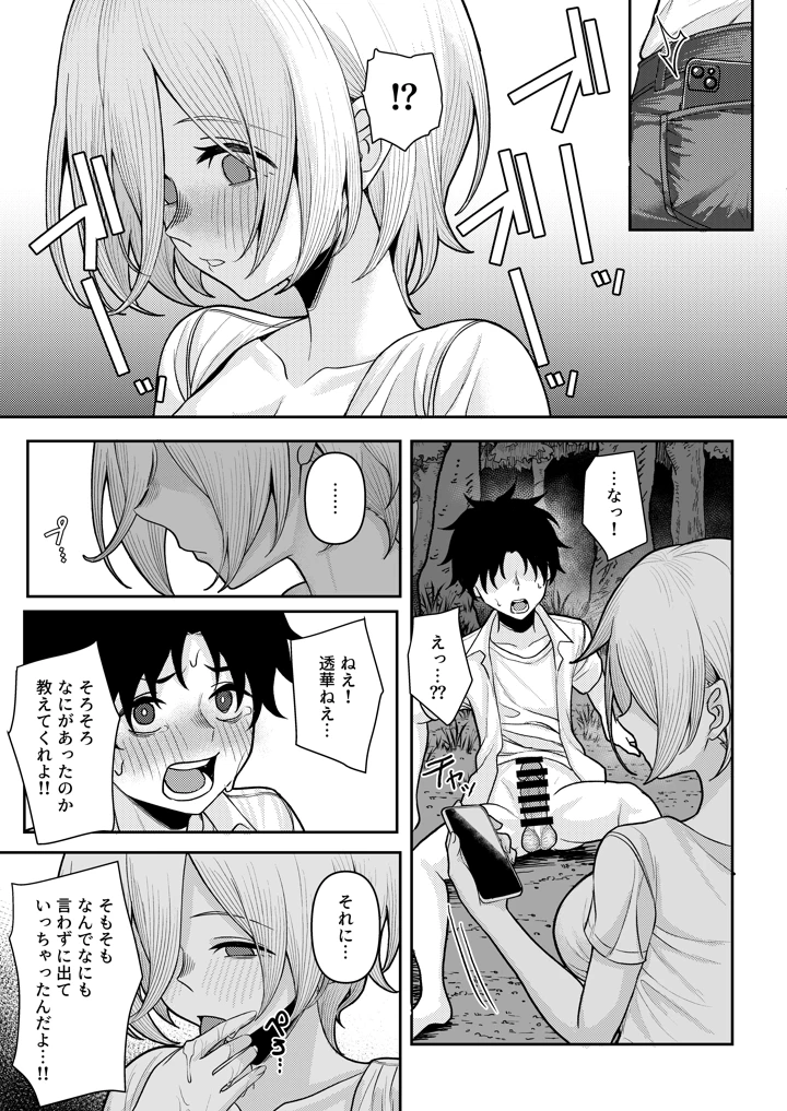 21ページ目