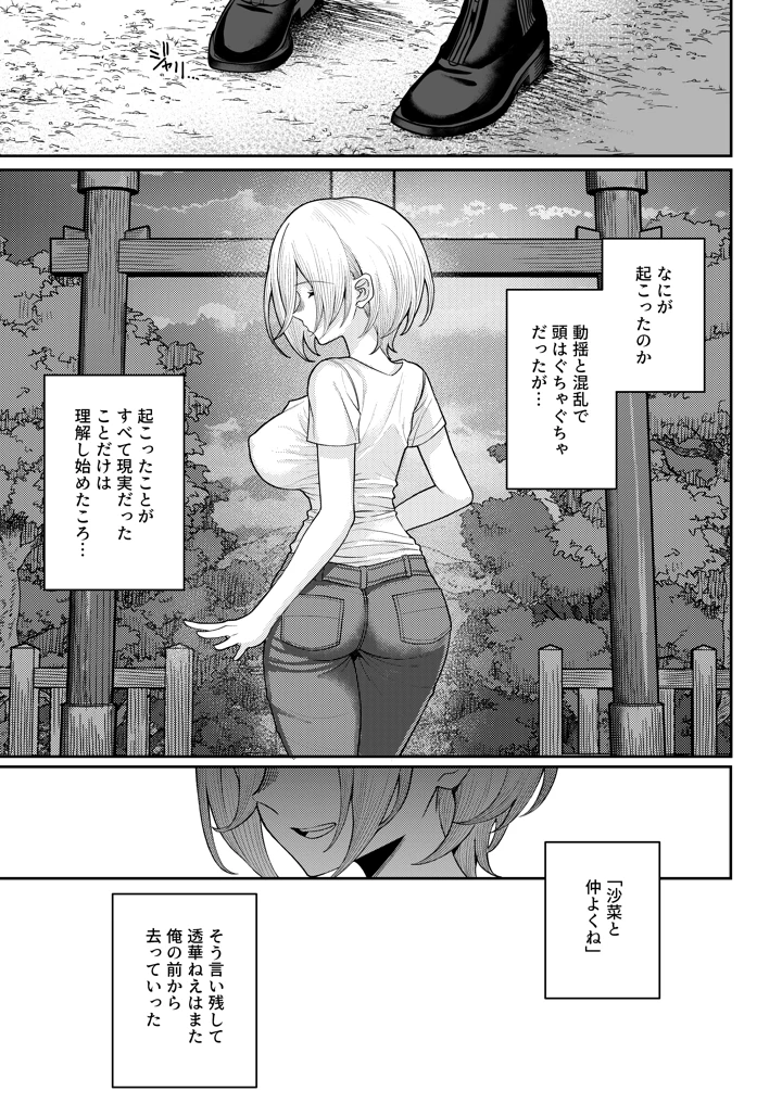 23ページ目