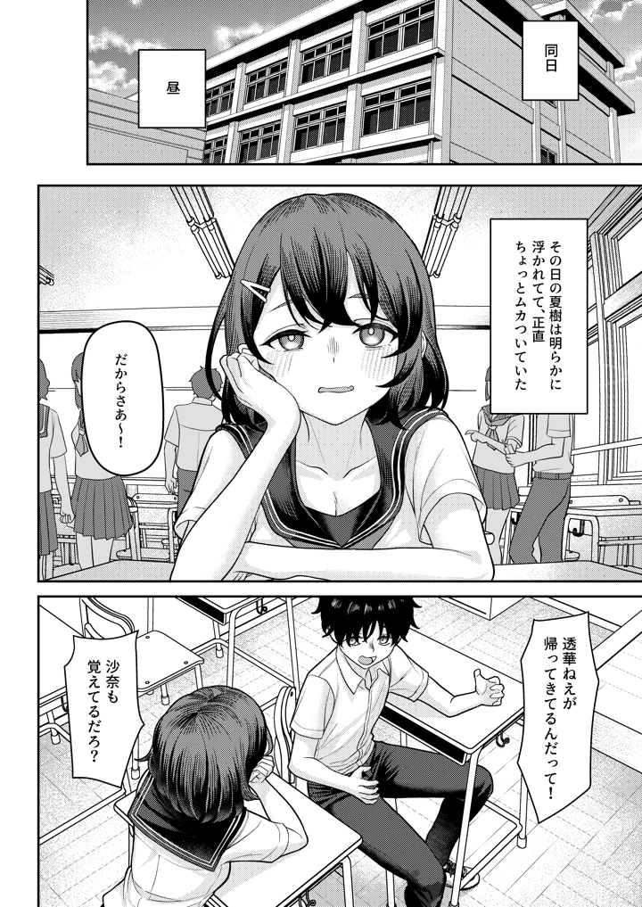 24ページ目