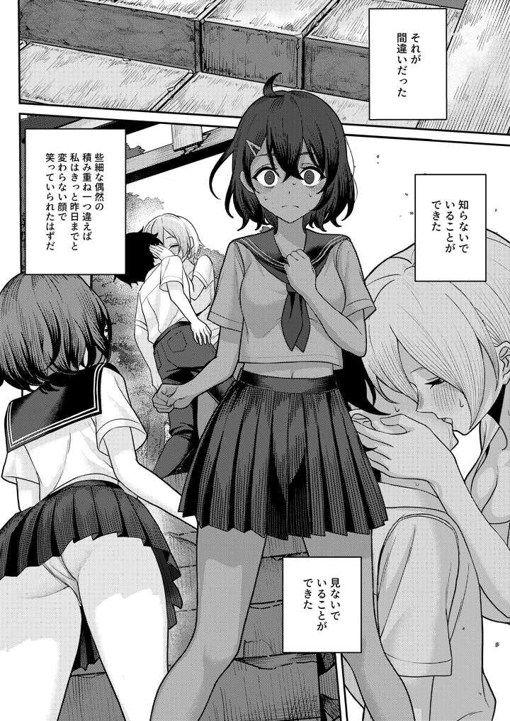 28ページ目