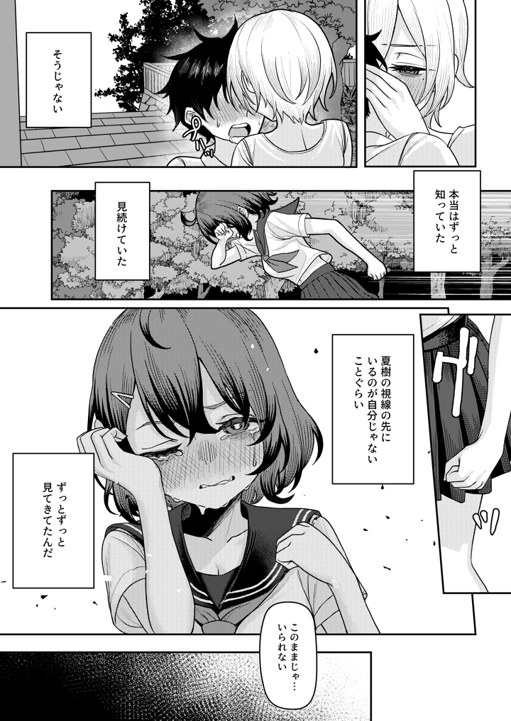 29ページ目