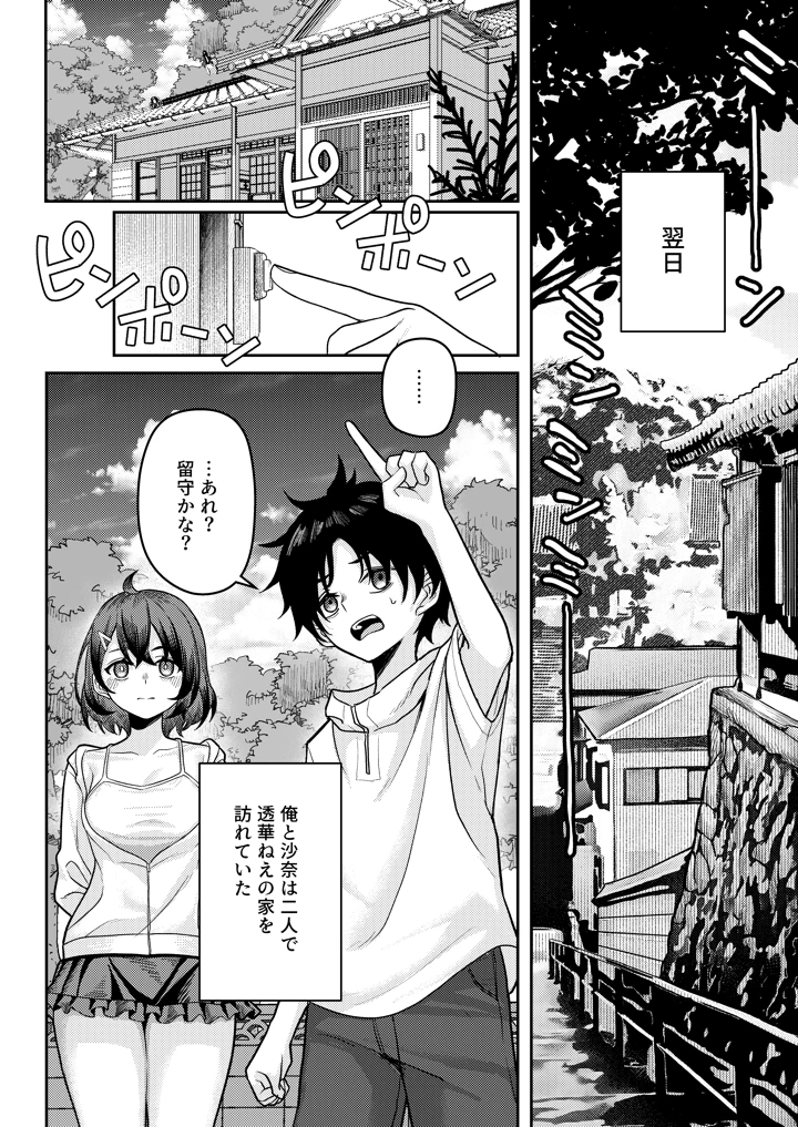 30ページ目