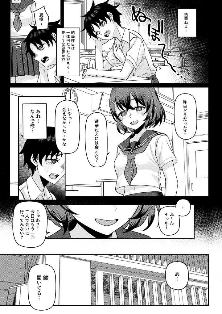 31ページ目
