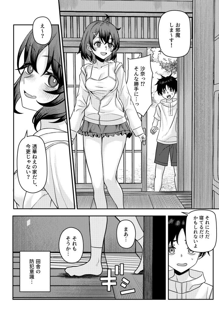 32ページ目