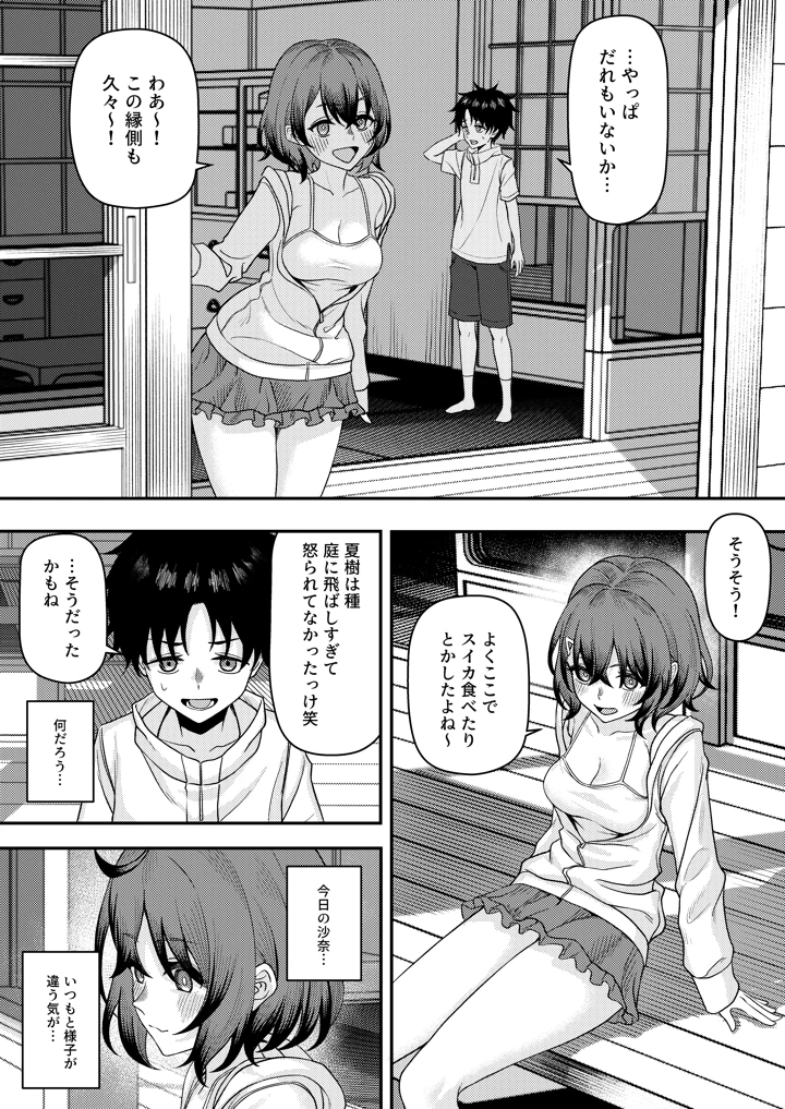 33ページ目