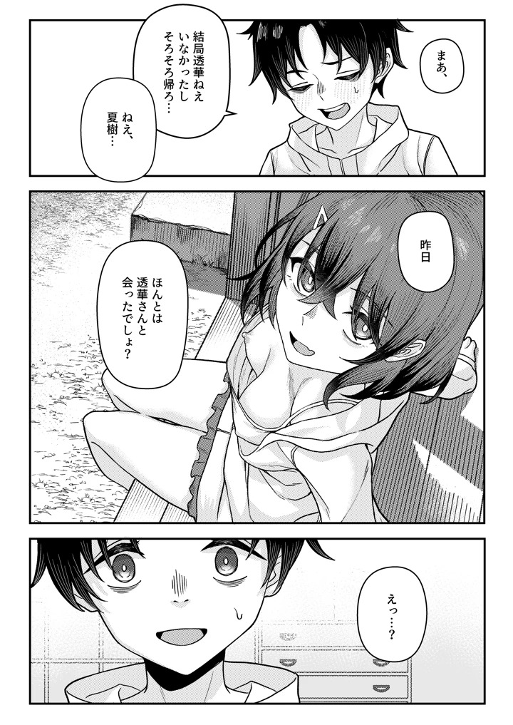 34ページ目