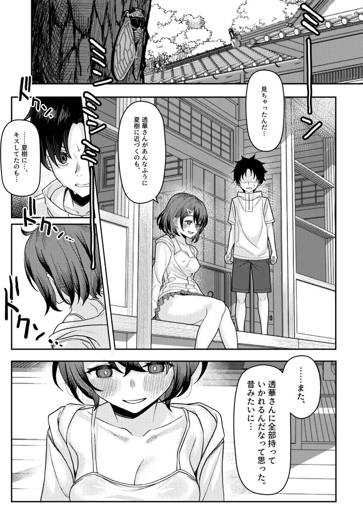 35ページ目