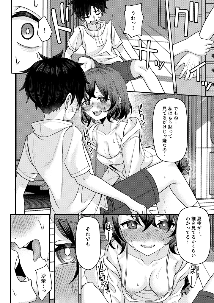 36ページ目