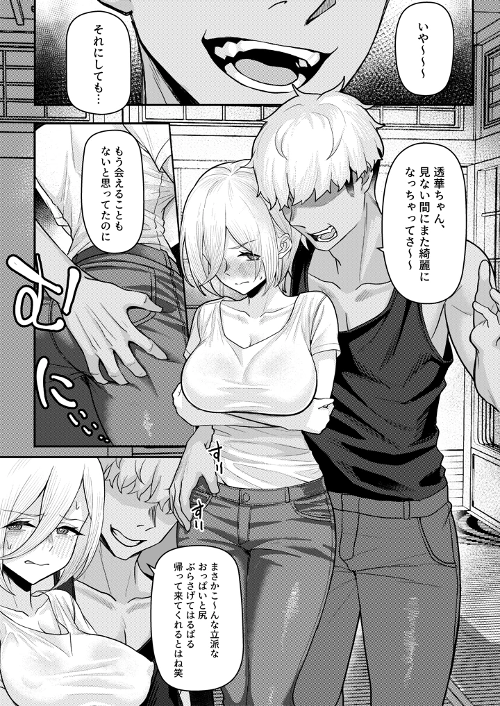 38ページ目