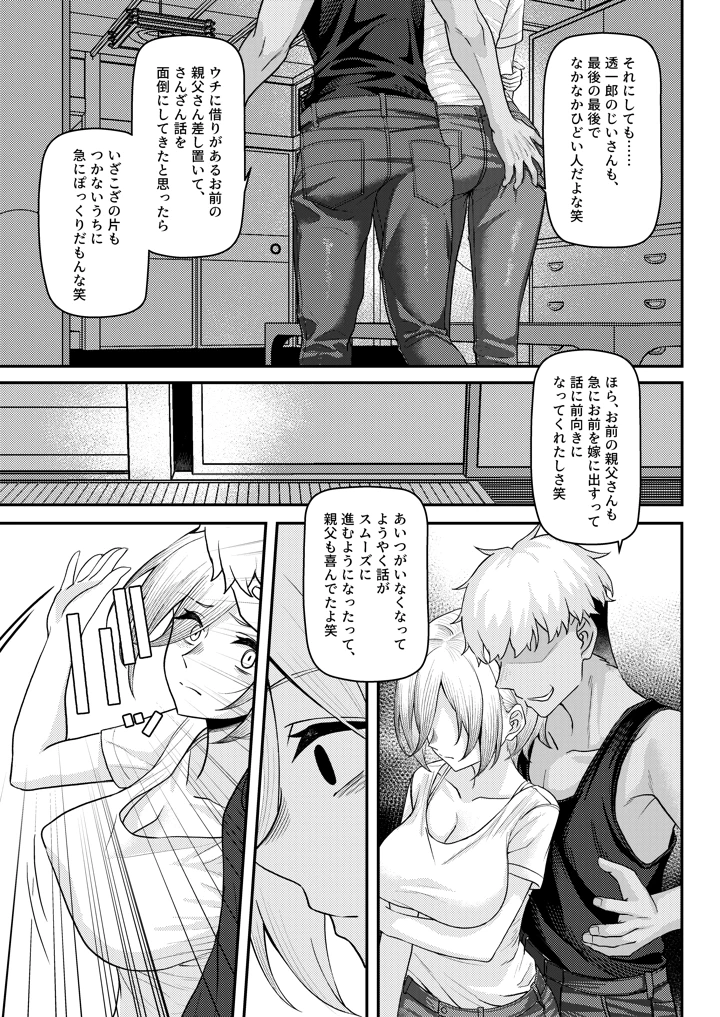 39ページ目