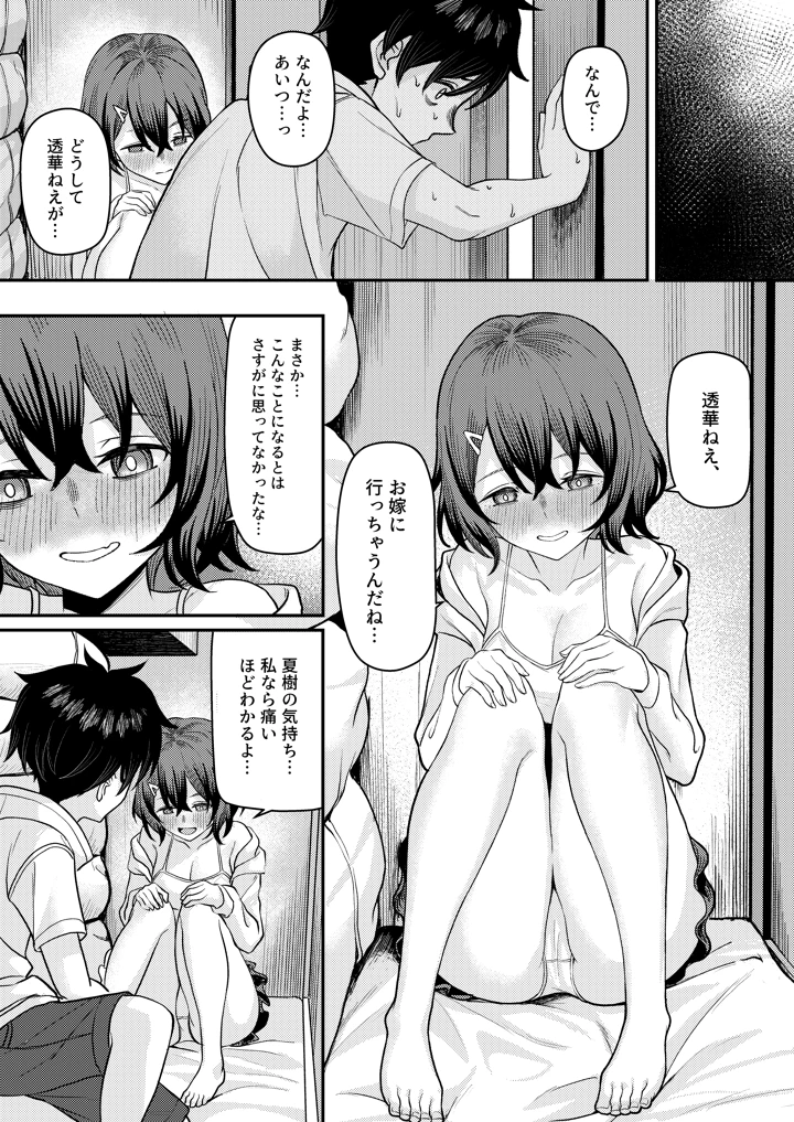 42ページ目