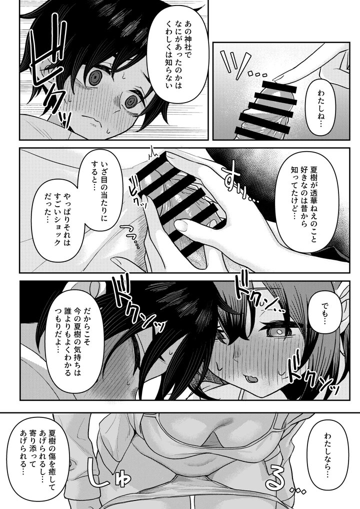 48ページ目