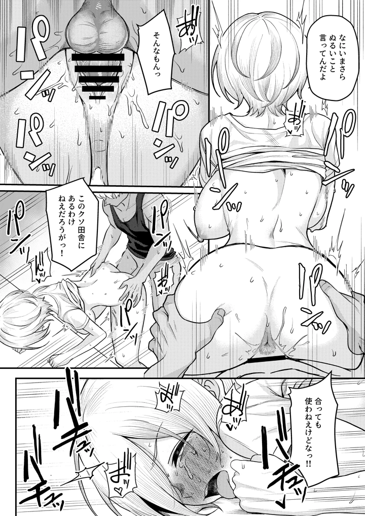 56ページ目