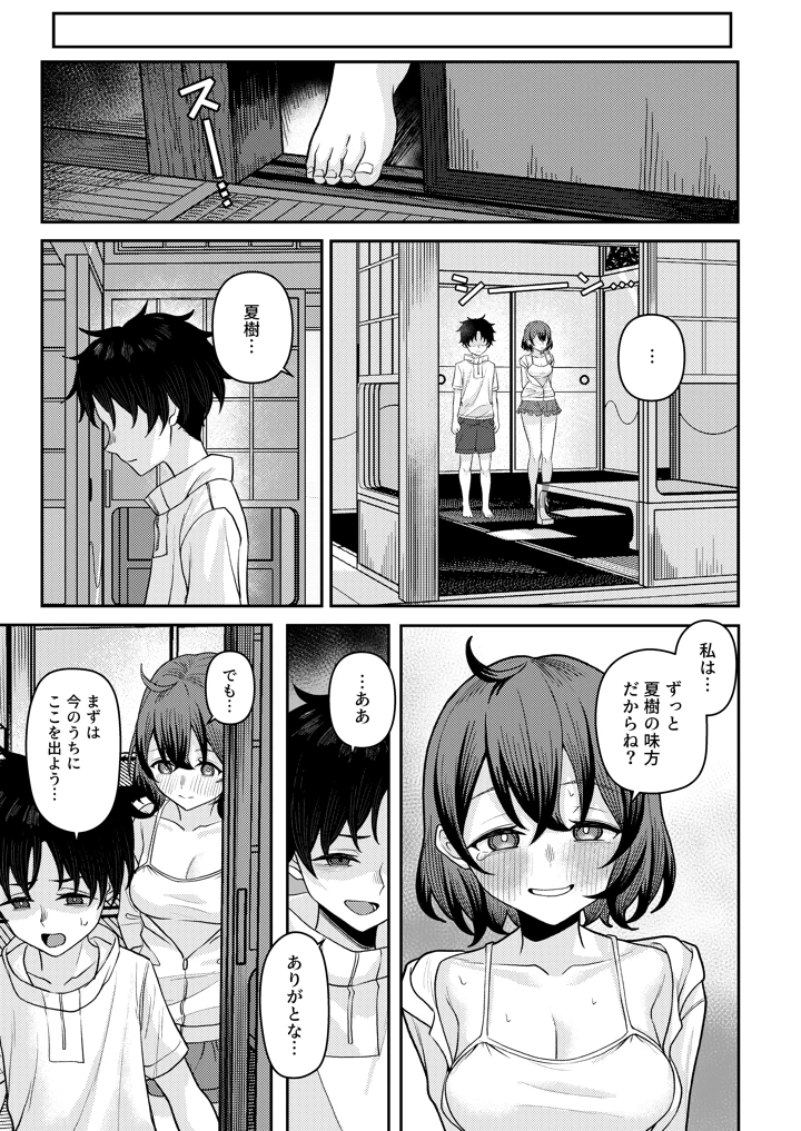 71ページ目