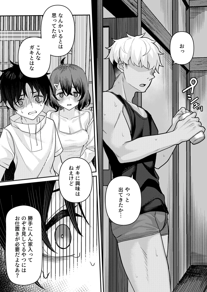 72ページ目