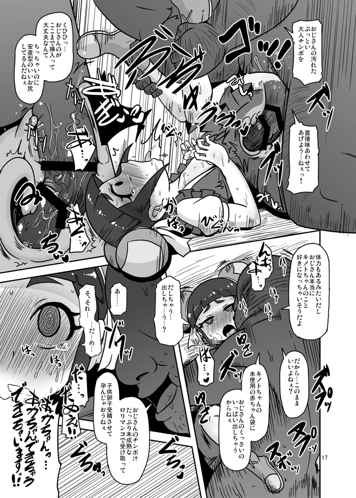 路地裏のお世話係(HellDevice) 16ページ