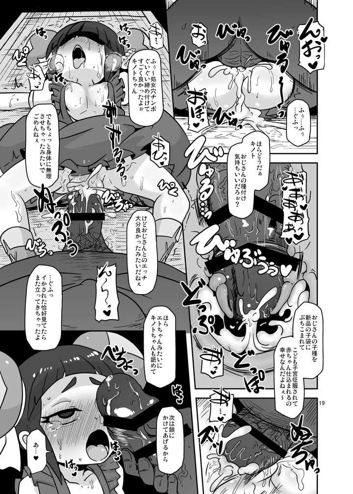 路地裏のお世話係(HellDevice) 18ページ