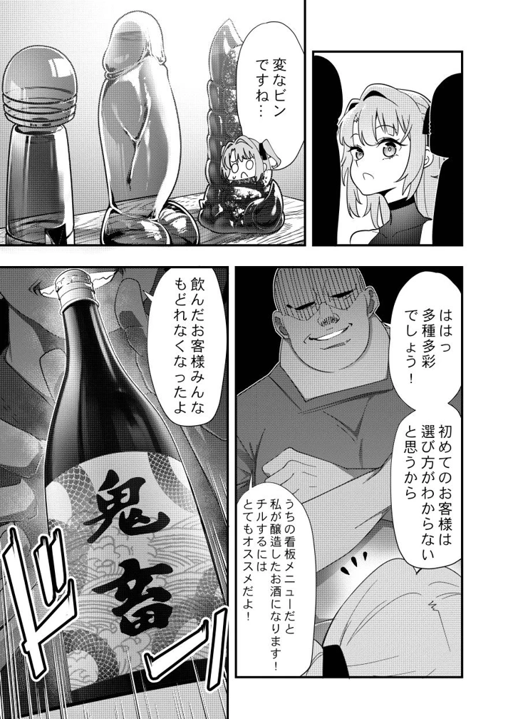 4ページ目