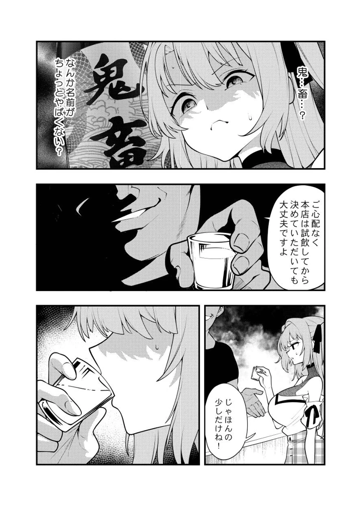5ページ目