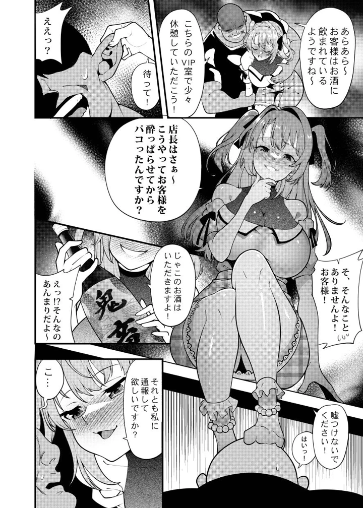 7ページ目