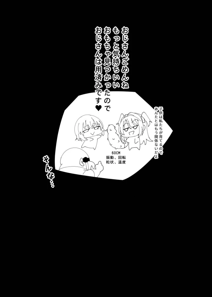 24ページ目