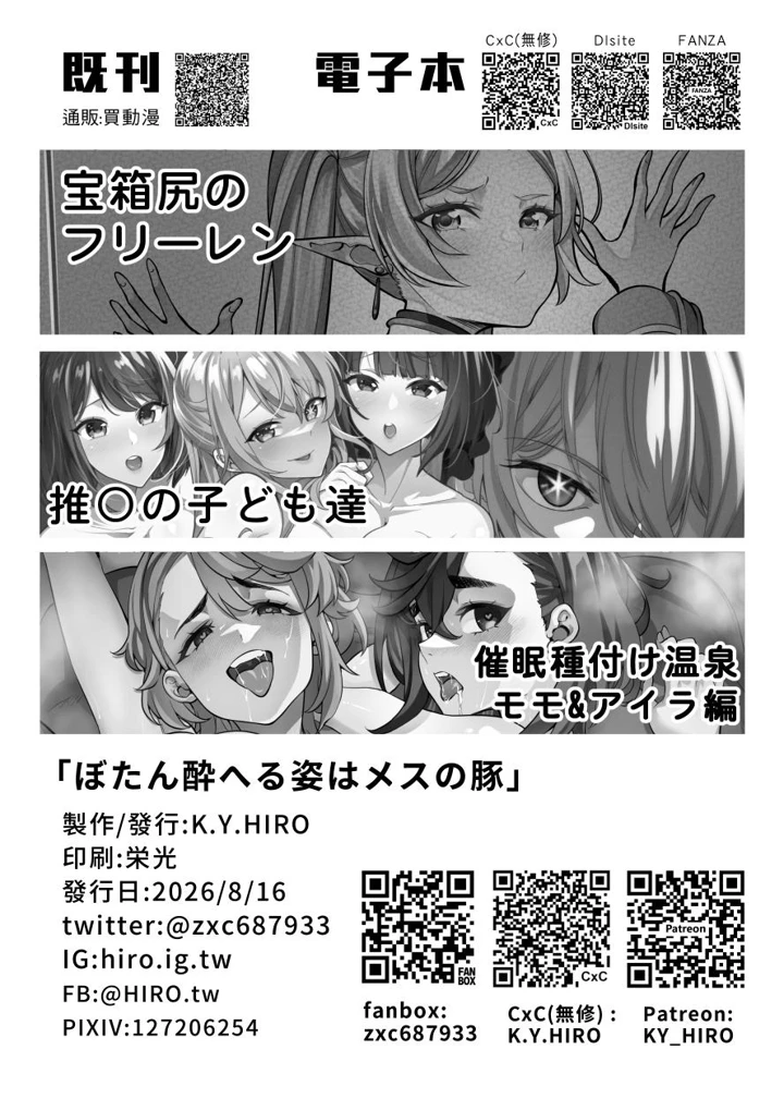 25ページ目