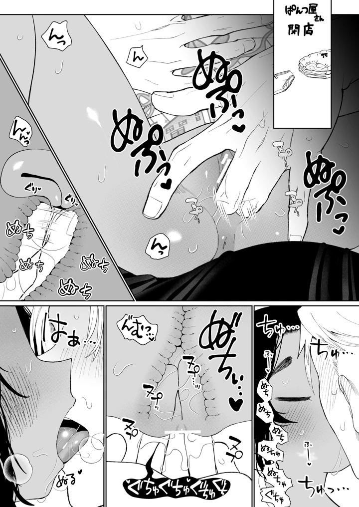 白濁きらきらぼし(四才ブックス) 10ページ