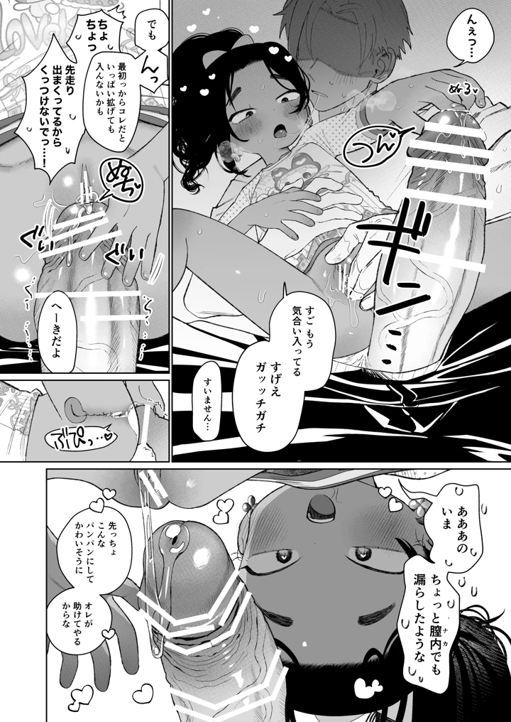 白濁きらきらぼし(四才ブックス) 11ページ