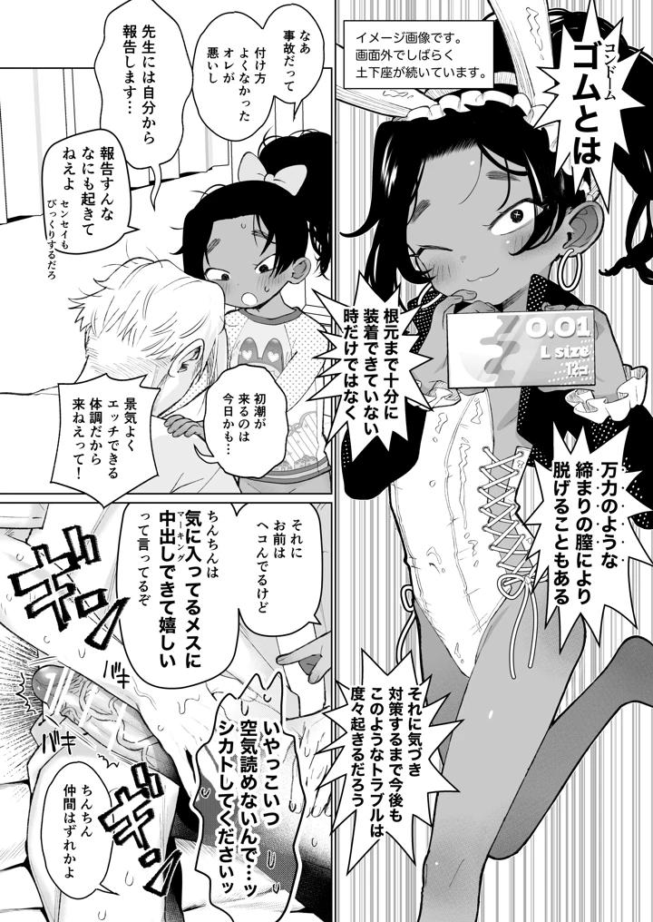 白濁きらきらぼし(四才ブックス) 23ページ