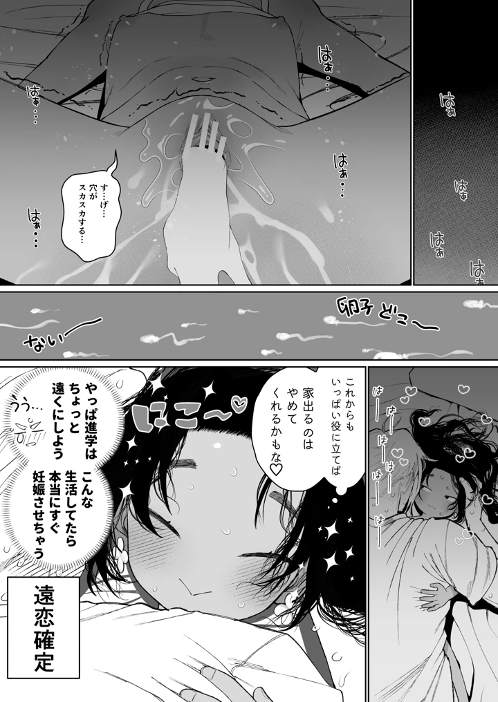 30ページ目