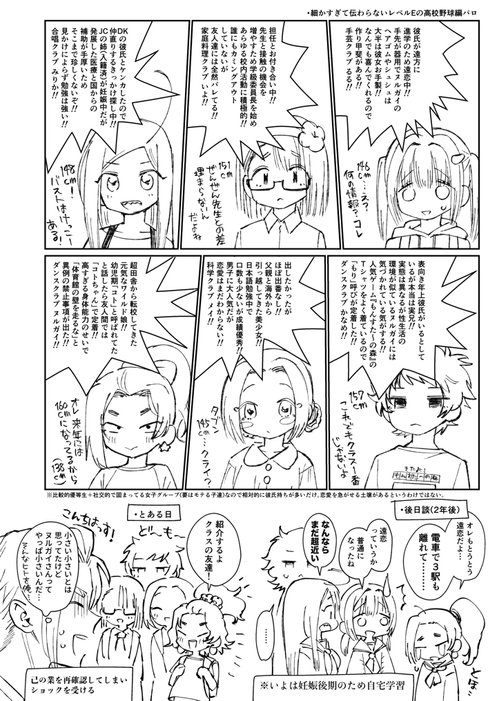 31ページ目