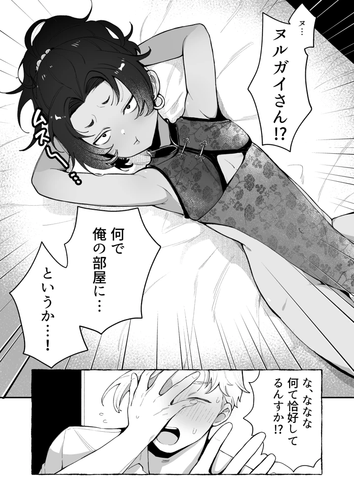 32ページ目