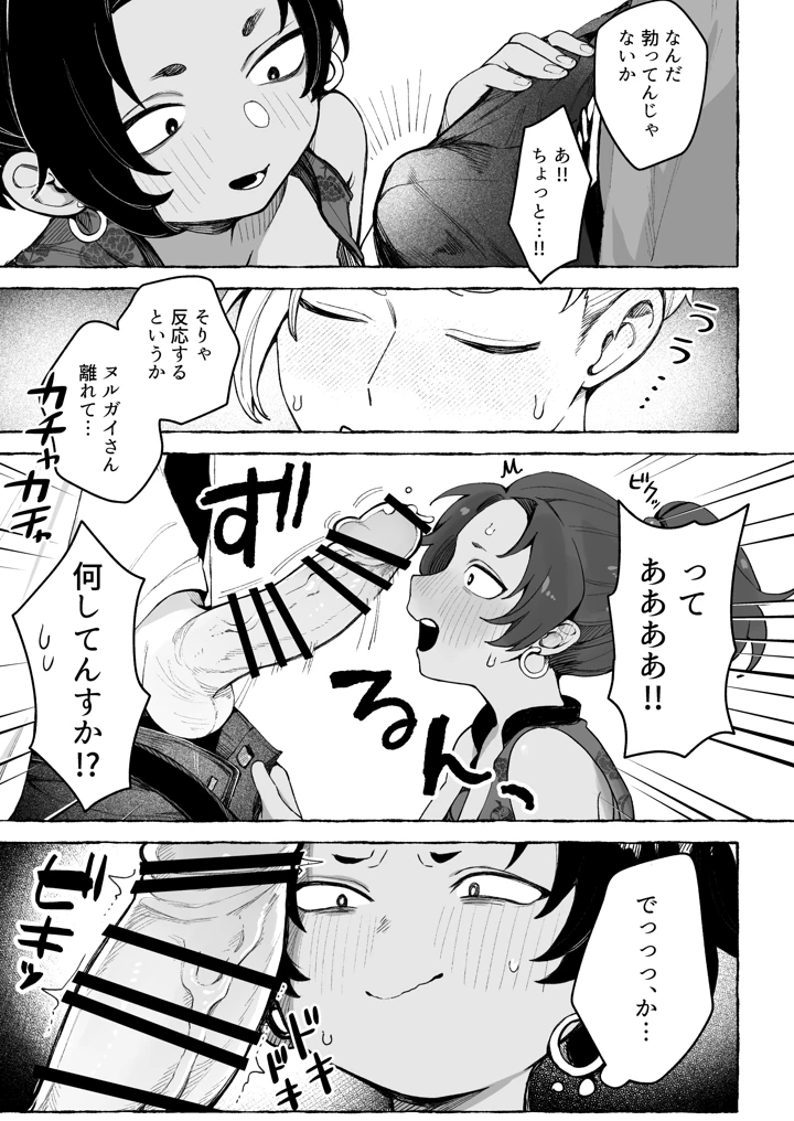 34ページ目