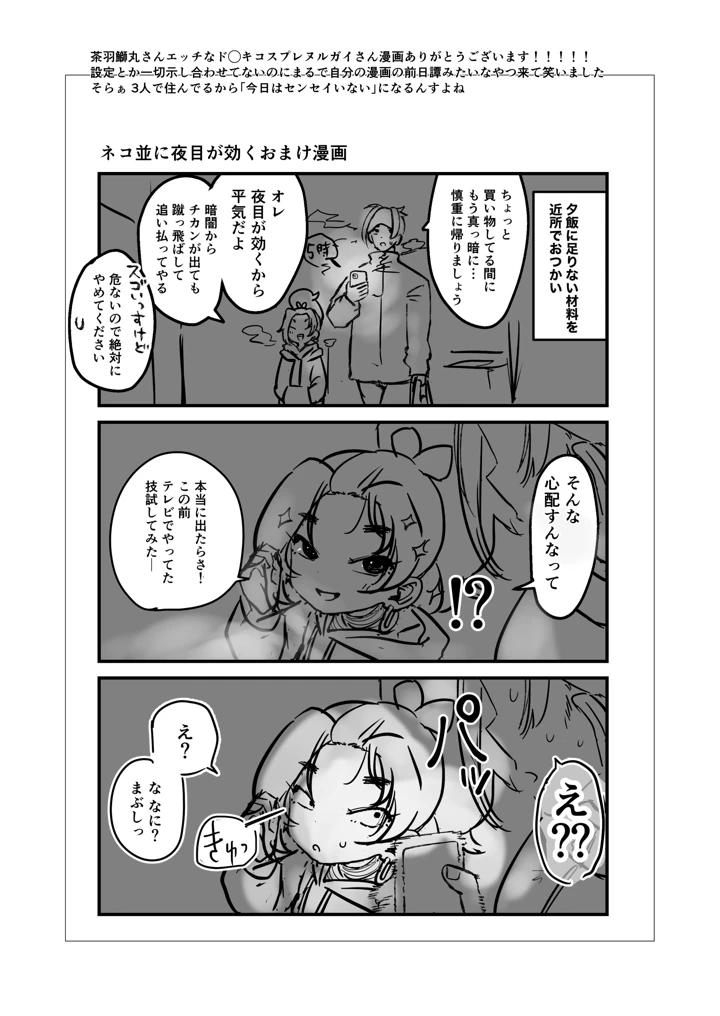 38ページ目