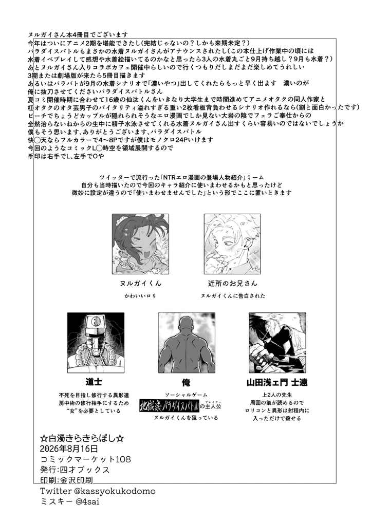 39ページ目