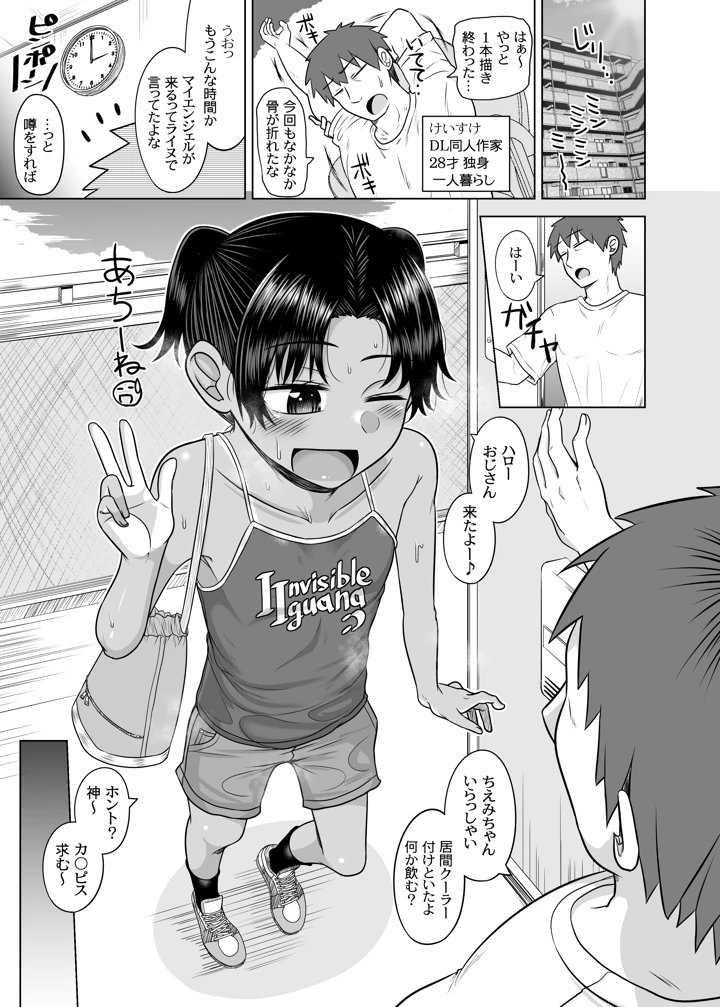 2ページ目