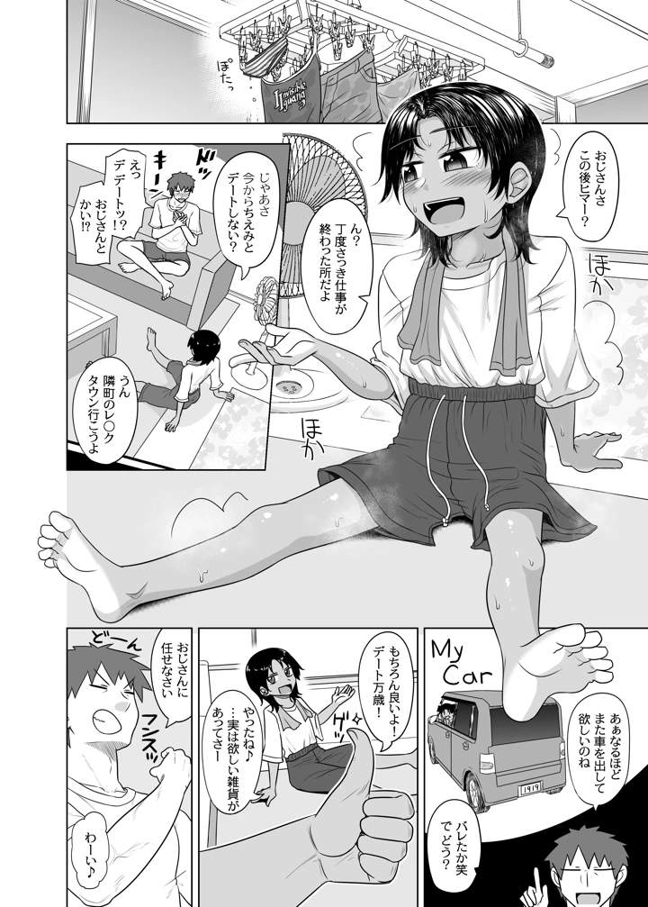 5ページ目