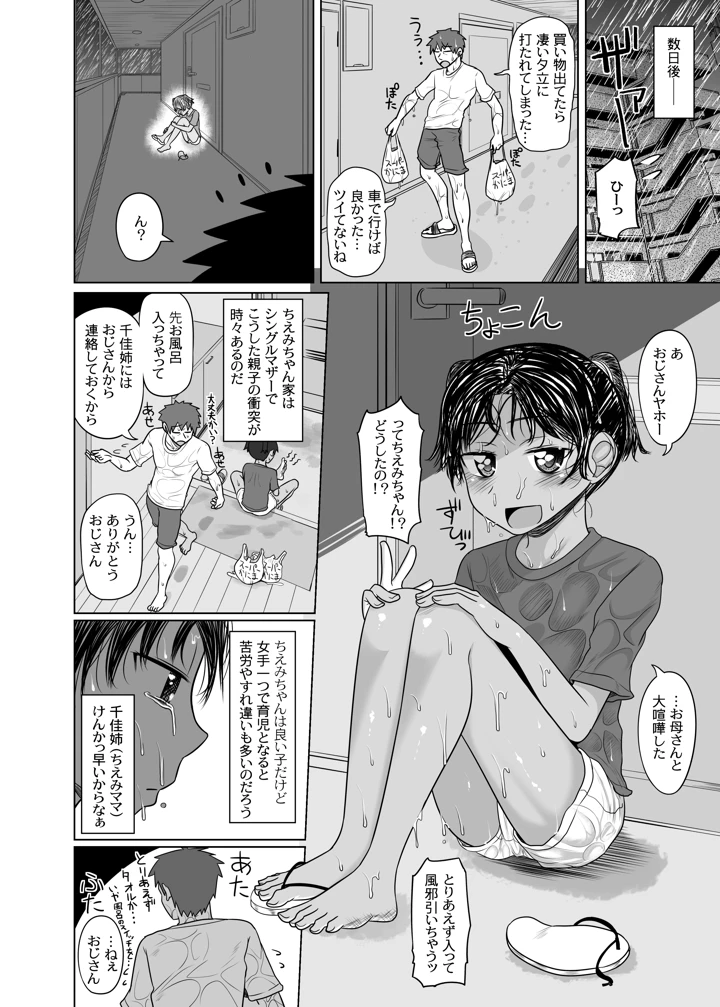 7ページ目