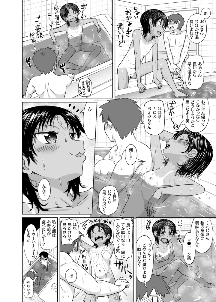 9ページ目