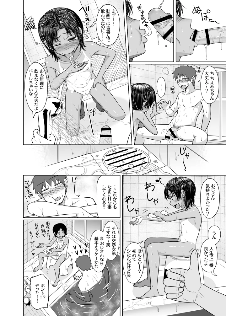 17ページ目