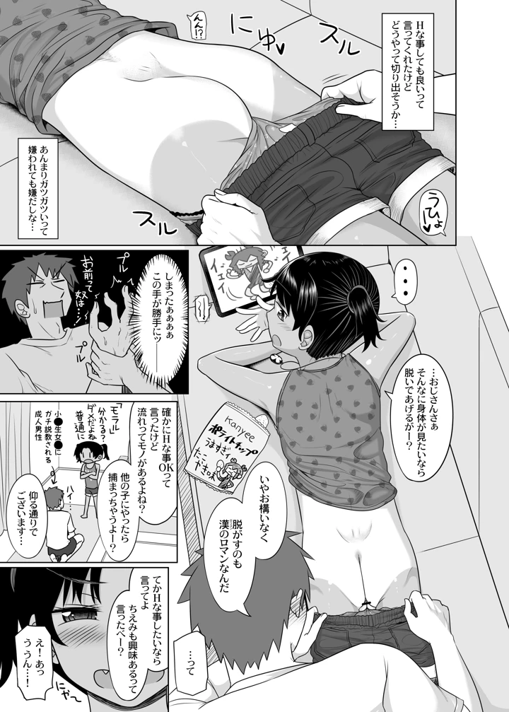 20ページ目