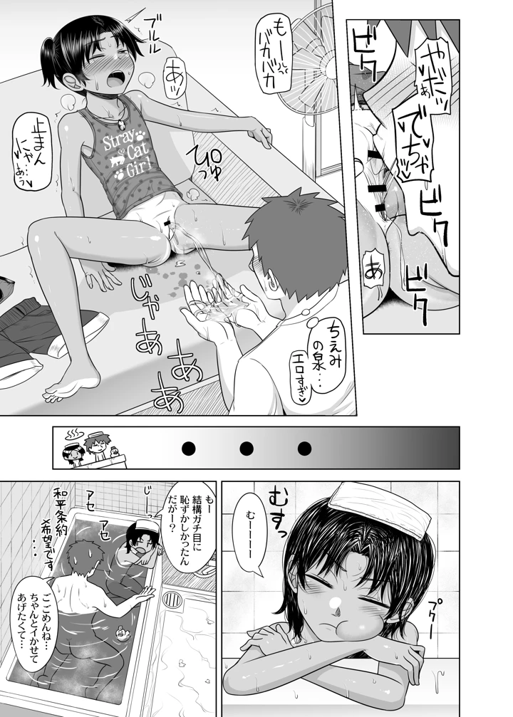 24ページ目