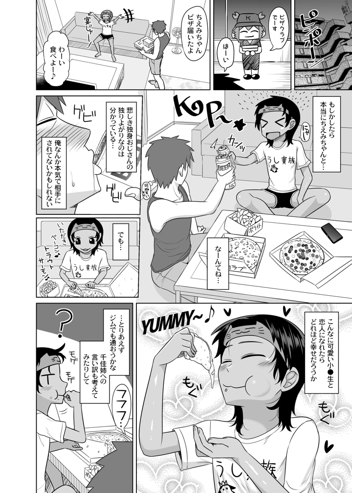 29ページ目