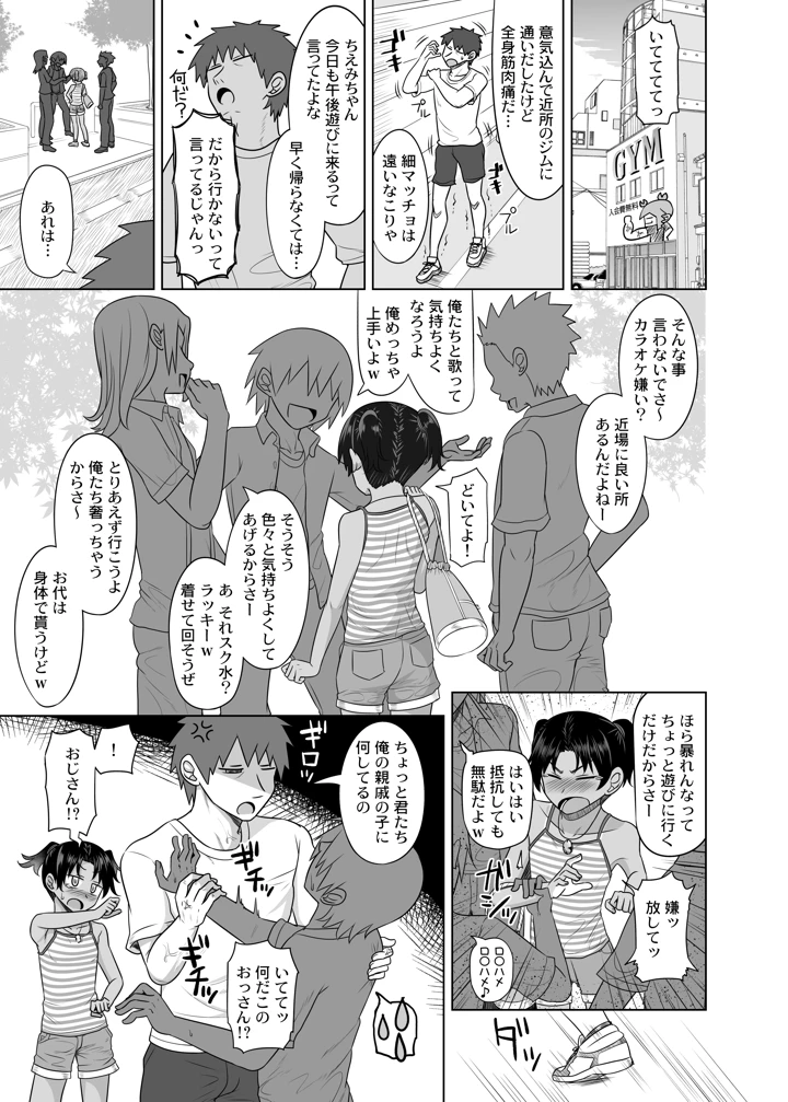 30ページ目