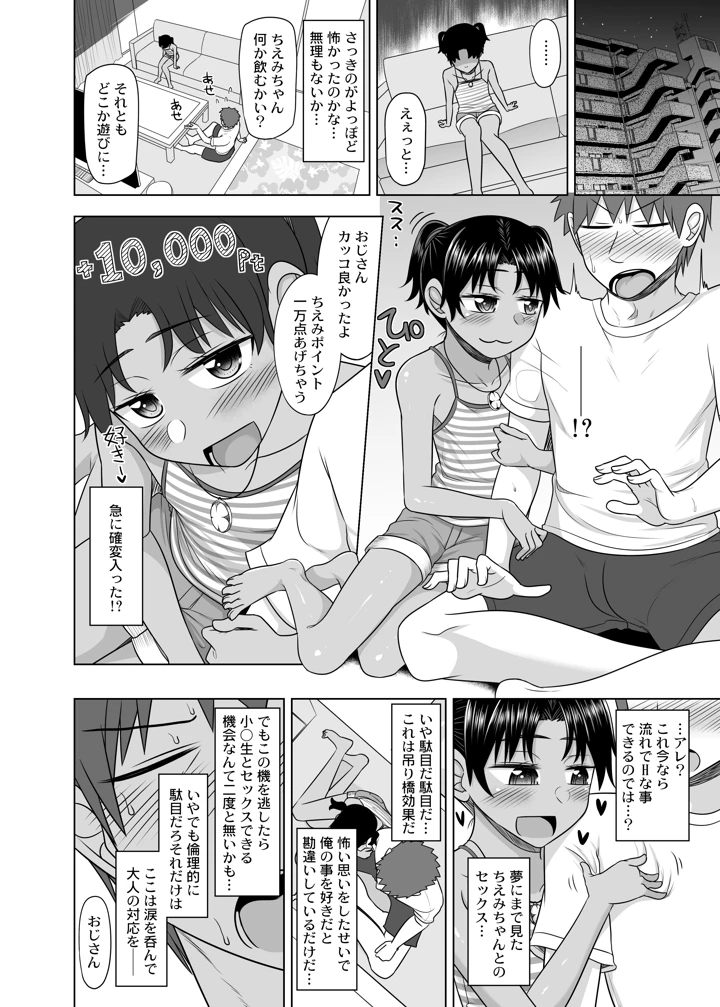 31ページ目
