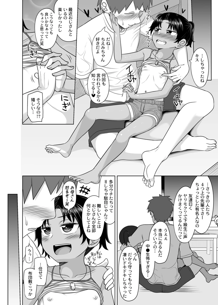 33ページ目