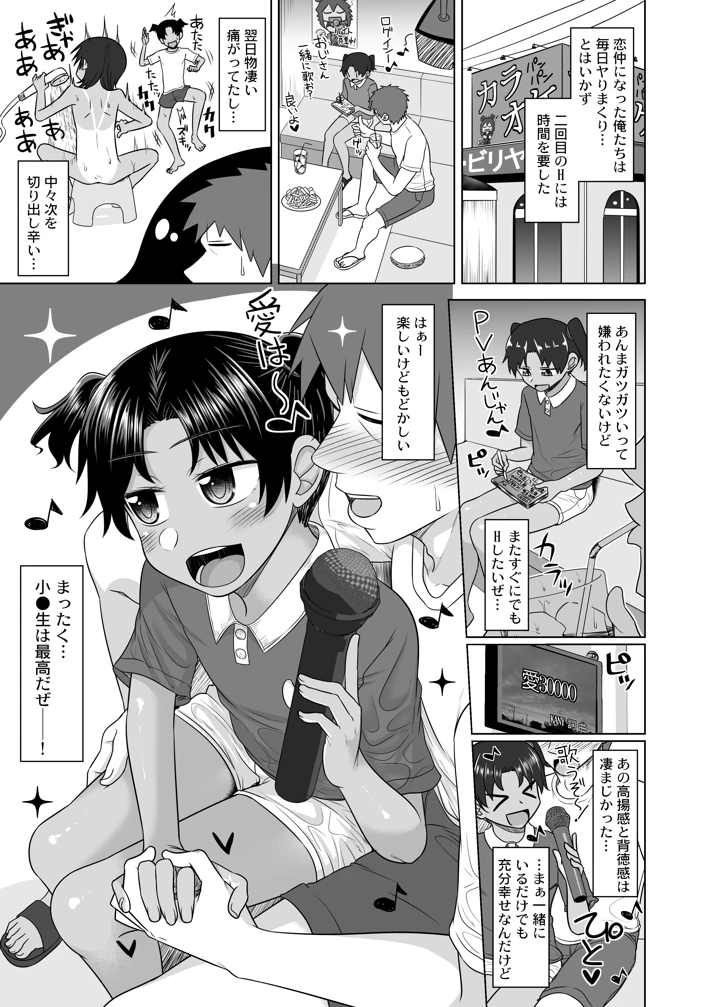 44ページ目