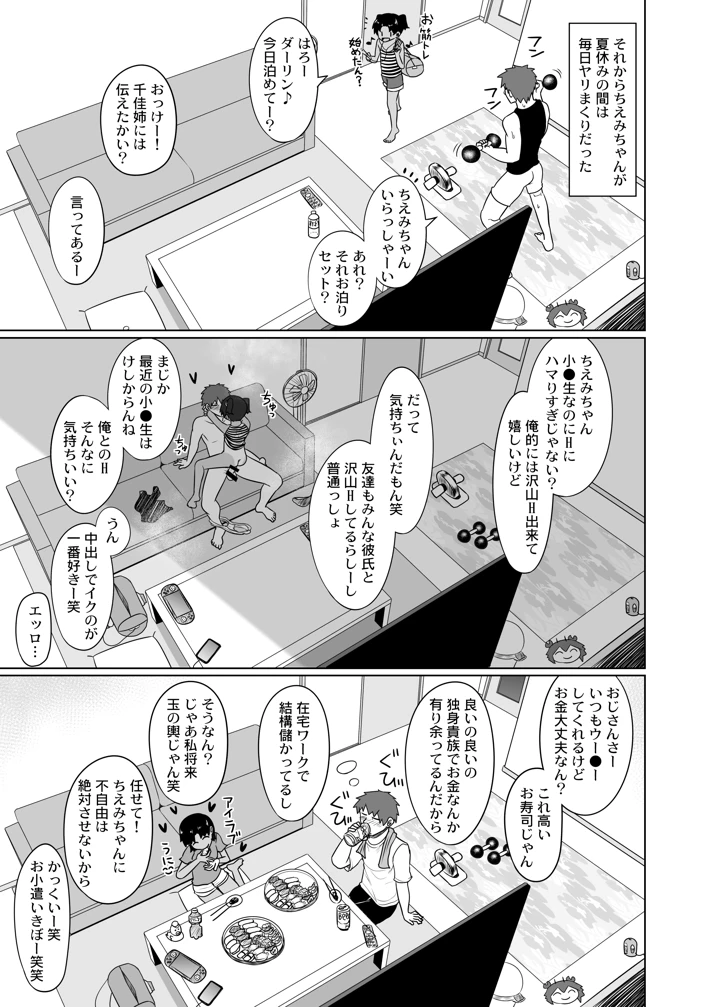 58ページ目